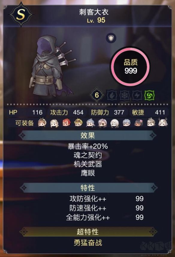 萊莎的煉金工房3