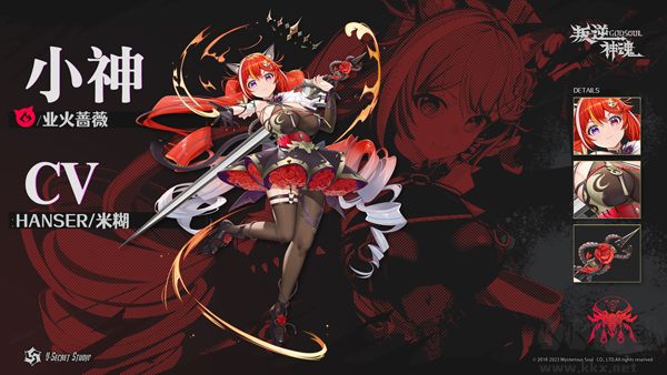 叛逆神魂完整版