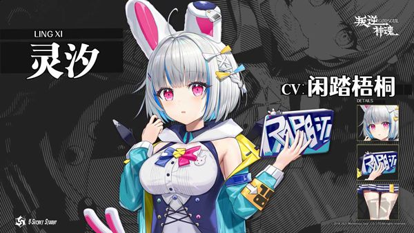 叛逆神魂完整版