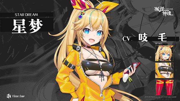 叛逆神魂完整版