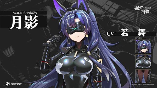 叛逆神魂完整版