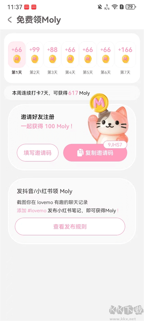 lovemoapp免費(fèi)版