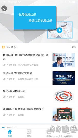 長風(fēng)網(wǎng)