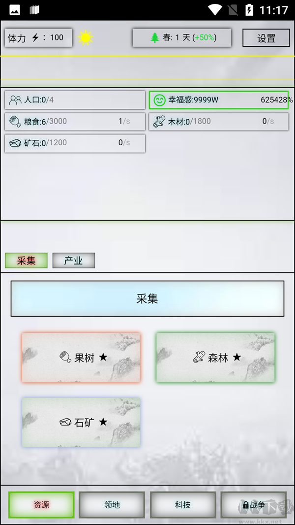 放置時代
