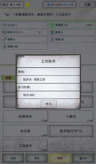 放置時代
