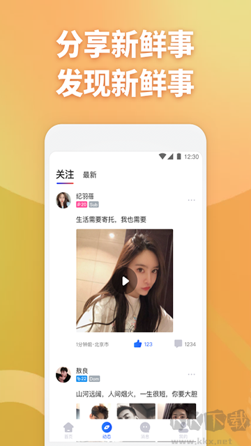 子目app