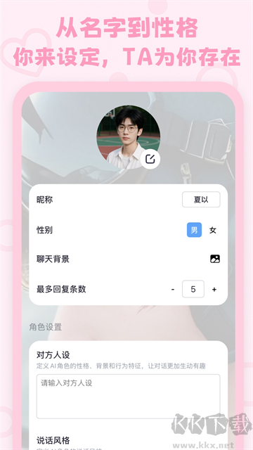 lovemoapp免費(fèi)版