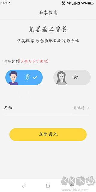 呼呼app
