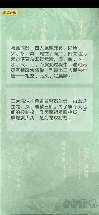 我就是洪荒天道