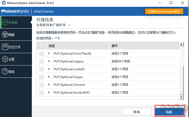 AdwCleaner(瀏覽器劫持清理工具)
