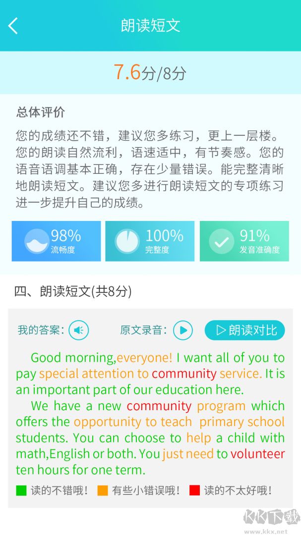 慧聽(tīng)說(shuō)