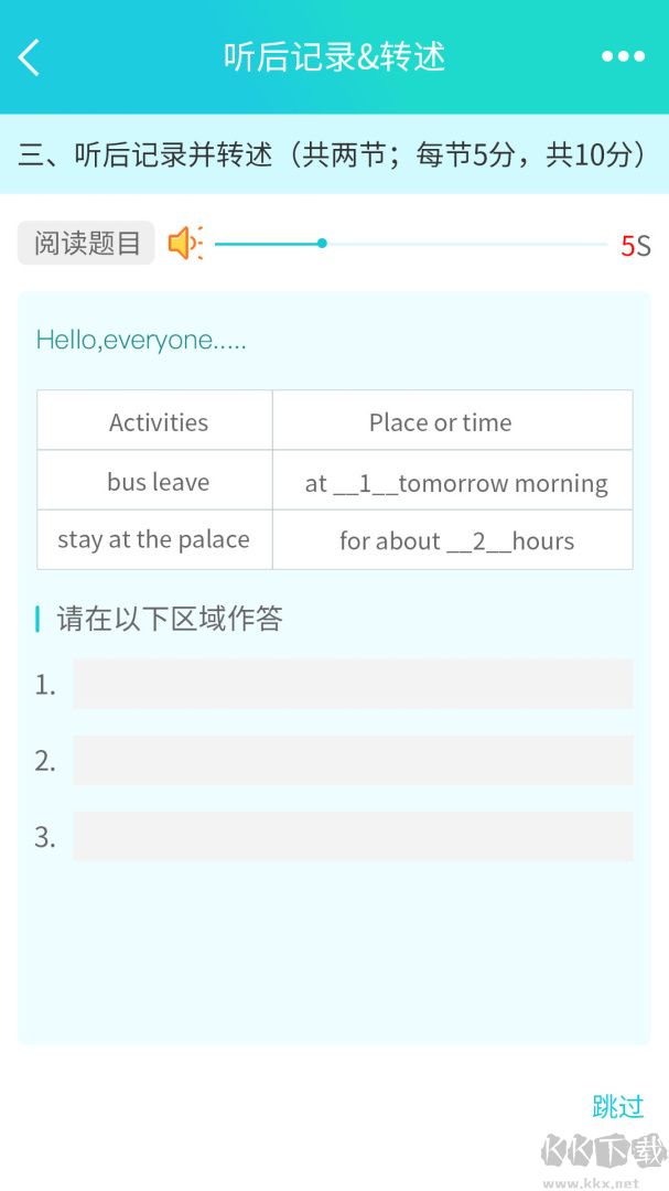 慧聽(tīng)說(shuō)