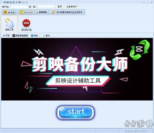 石青剪映備份大師