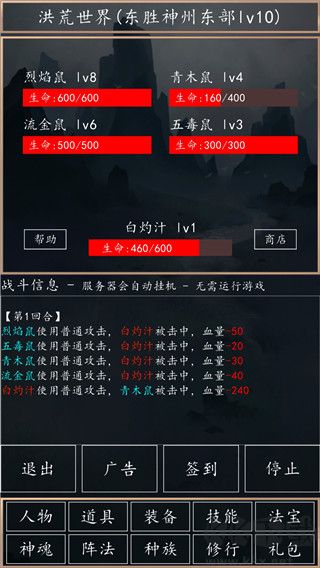 洪荒超級簽到系統