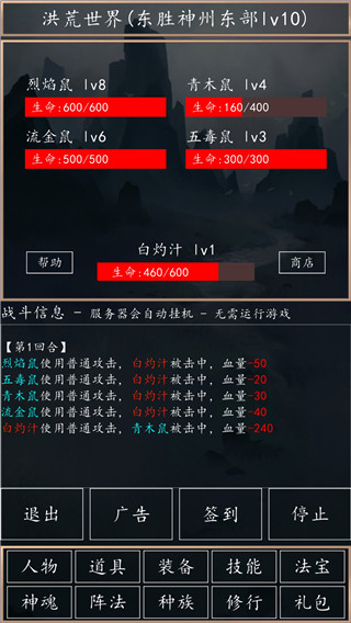 洪荒超級簽到系統