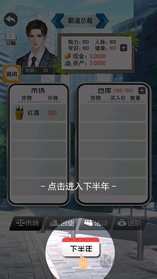 土豪的枯燥生活