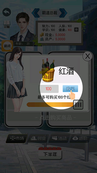 土豪的枯燥生活