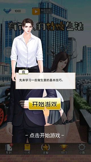 土豪的枯燥生活