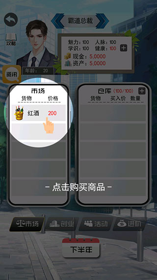 土豪的枯燥生活