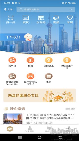 隨申辦企業(yè)云