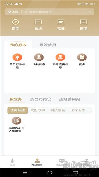 隨申辦企業(yè)云