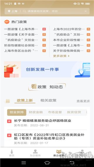 隨申辦企業(yè)云