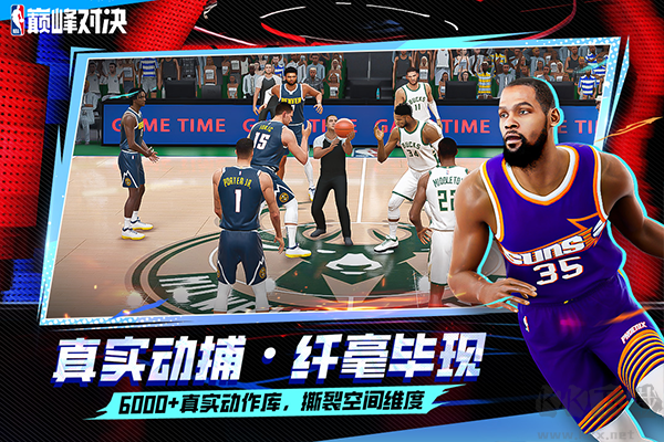 NBA美職籃巔峰對決