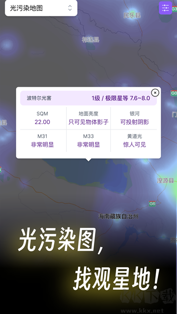 Stargazing Hub天文通