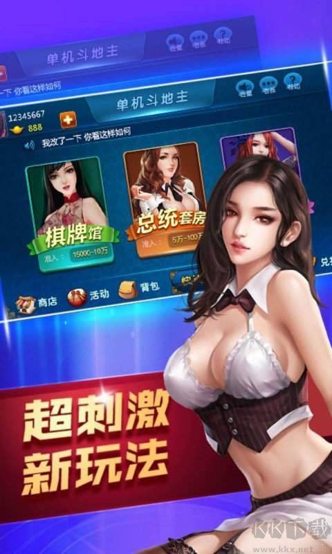 上下娛樂旗下上下棋牌正版