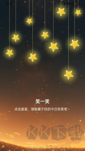 星辰計步