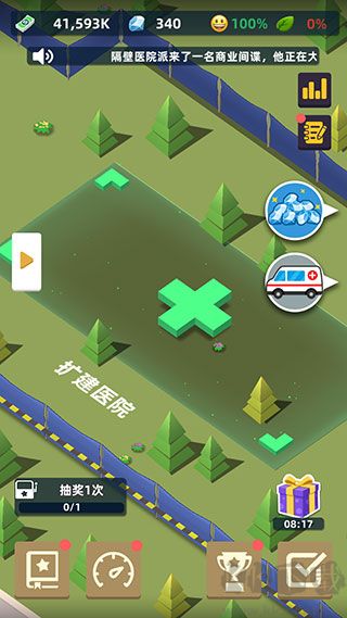 醫(yī)生我有病