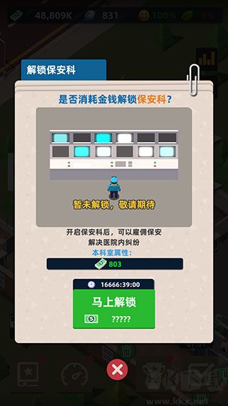 醫(yī)生我有病