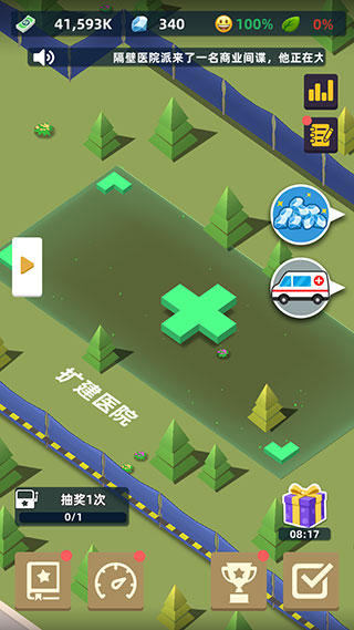 醫(yī)生我有病