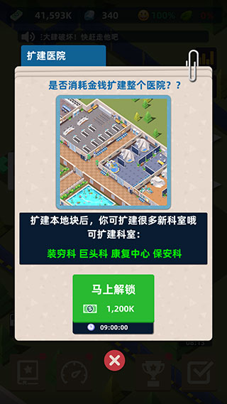 醫(yī)生我有病