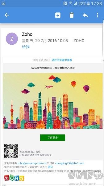 Zoho Mail郵箱