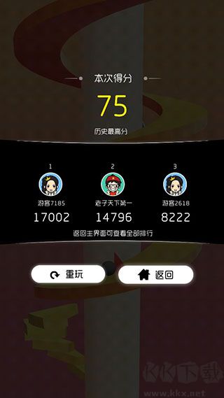 跳動(dòng)的球球