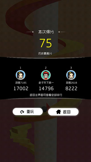 跳動(dòng)的球球