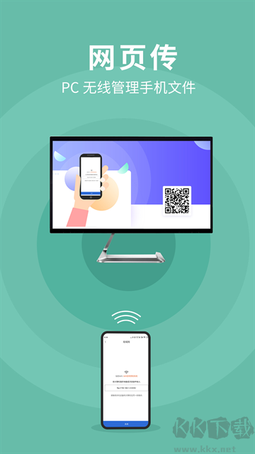 互傳換機(jī)助手安卓版