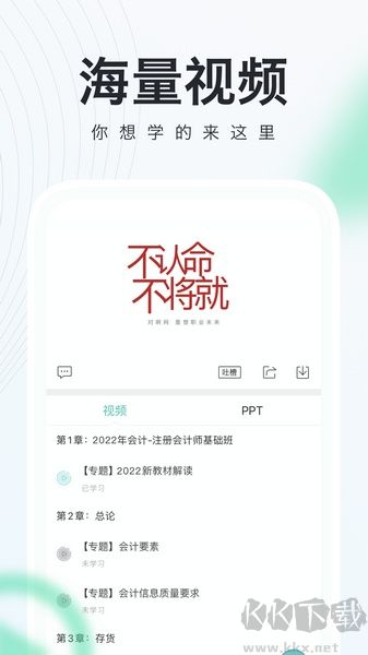 會(huì)計(jì)隨身學(xué)