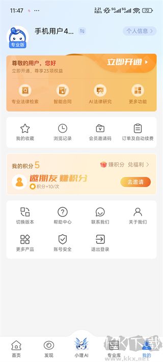 得理法搜官方正版