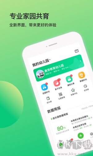 一起長(zhǎng)大教師版