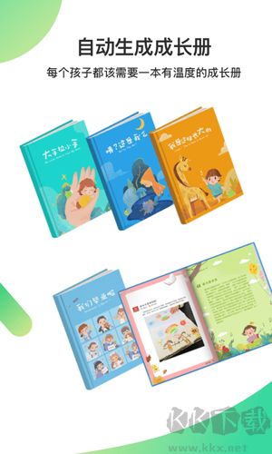 一起長(zhǎng)大教師版