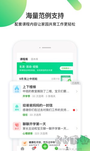一起長(zhǎng)大教師版