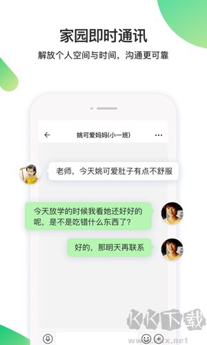 一起長(zhǎng)大教師版