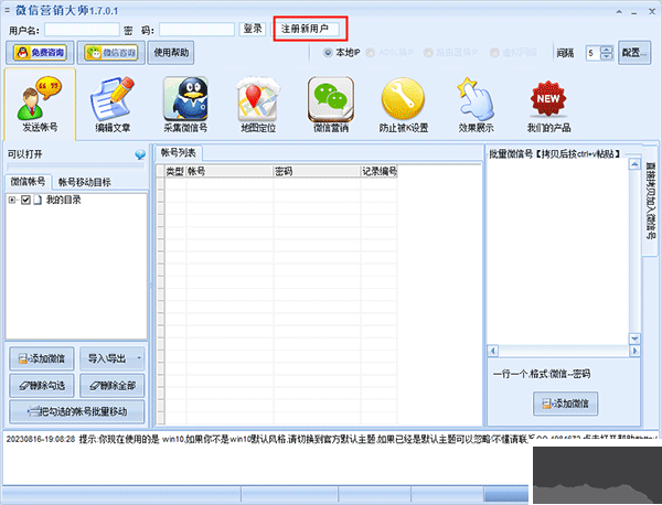 石青微信營(yíng)銷大師
