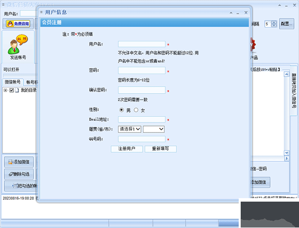 石青微信營(yíng)銷大師