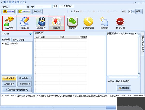 石青微信營(yíng)銷大師