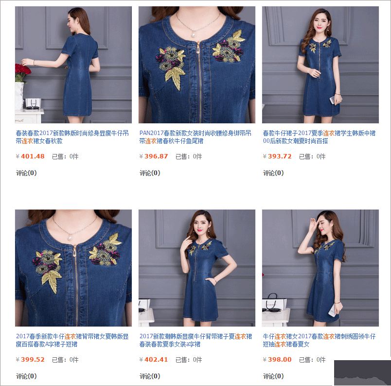 天音淘寶寶貝裂變工具