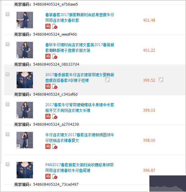 天音淘寶寶貝裂變工具