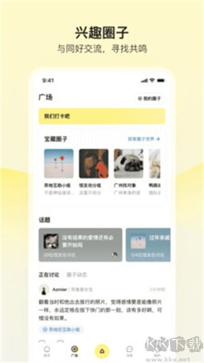 前任博物館app手機(jī)版